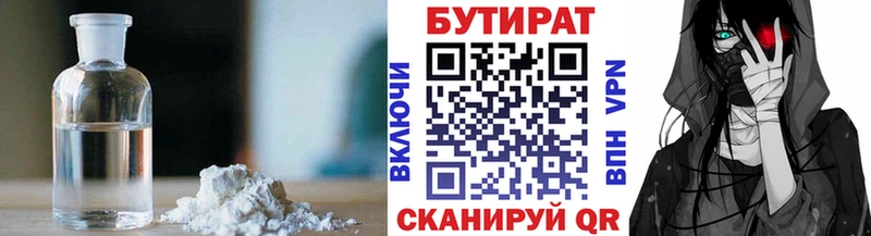 Бутират буратино  Алдан 