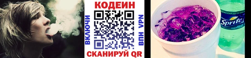 Кодеиновый сироп Lean Purple Drank Алдан