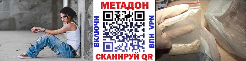 МЕТАДОН methadone Алдан